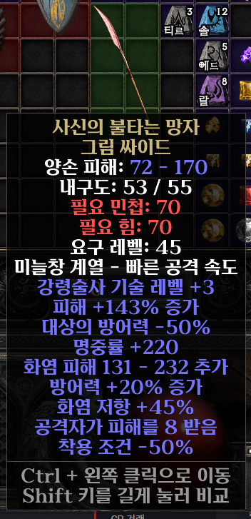 네크 사신.PNG