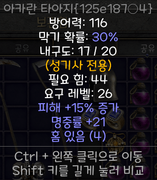 아카란 타아지 - 1