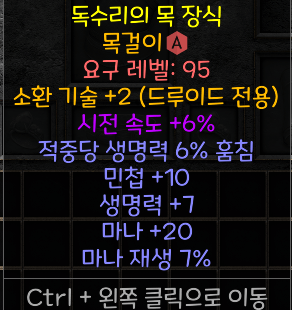 드루아뮬.png