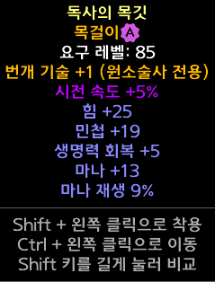 1번개5패캐25힘19민첩5생회13마나9마쟁.png