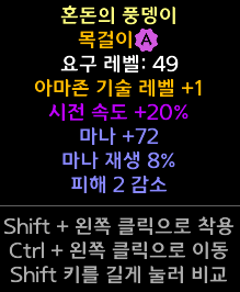 1아마20패캐72마나8마쟁2피감.png