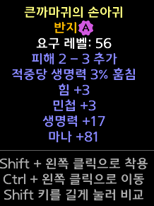 2-3피해3라흡3힘3민첩17피81마나.png