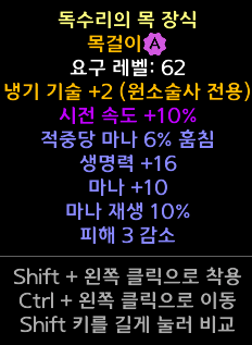 2냉기10패캐6마흡16피10마나10마쟁3피감.png