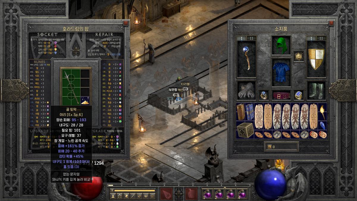 Diablo II_ Resurrected 2024-03-13 오전 2_00_03.png.jpg