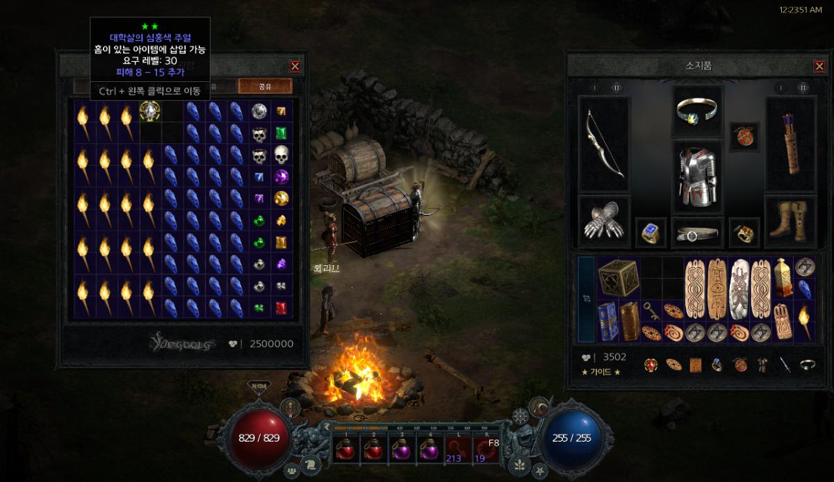 추뎀 주얼 한번 봐주세요. - 1