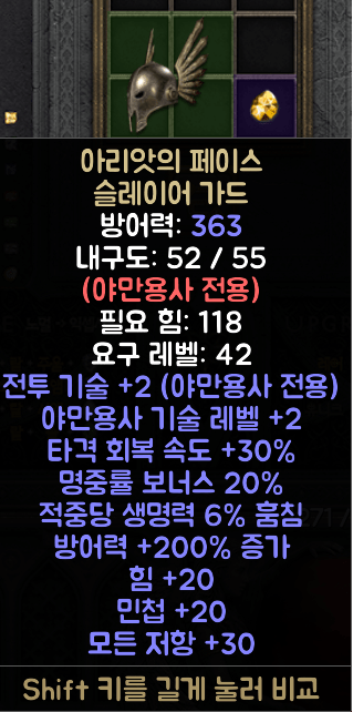 올으뜸 슬가입니동 - 1