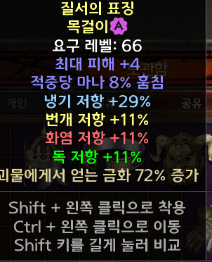 레어 목걸이 반지 시세 있을까요? 래더입니다 - 1