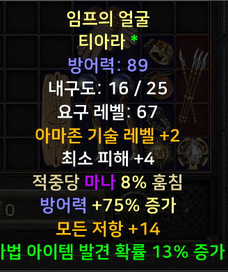 아마 머리 이거 시세가 있을까요?? - 1