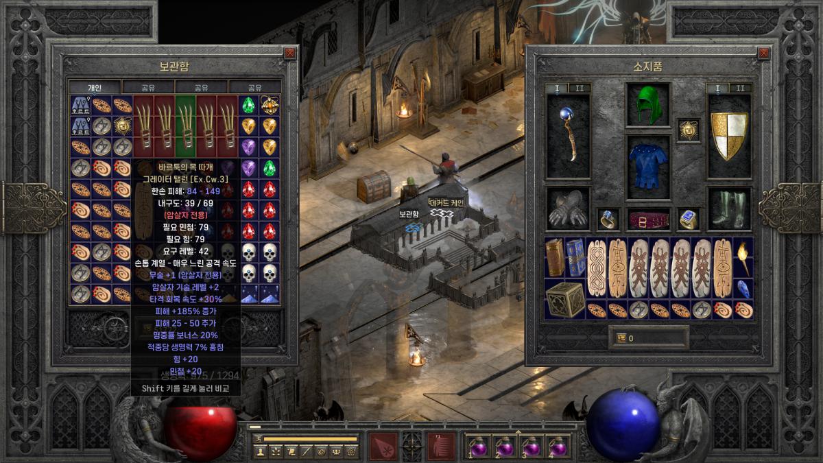 Diablo II_ Resurrected 2024-03-13 오전 2_09_53.png.jpg