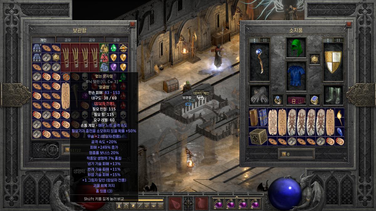 Diablo II_ Resurrected 2024-03-13 오전 2_10_01.png.jpg