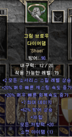 샤에작 소서뚜껑.png