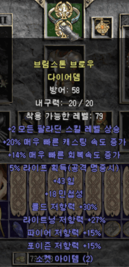 광패팔라다뎀.png