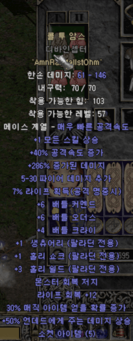 3홀쉴664콜투.png