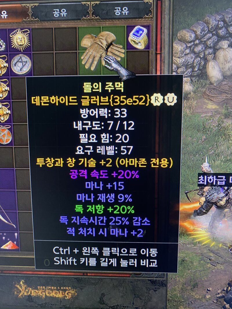 투창 크레프트 장갑  무슨룬 에 팔수있을까여? - 1