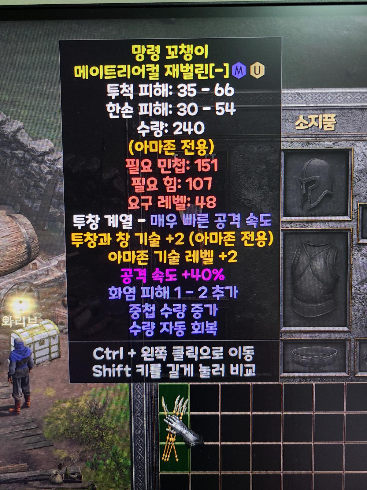 아마 레어 자벨린 시세 있을까요? - 1
