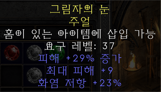 레어 주얼 수요가 있을까요? - 1