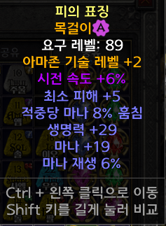 아마2스킬6패캐.png