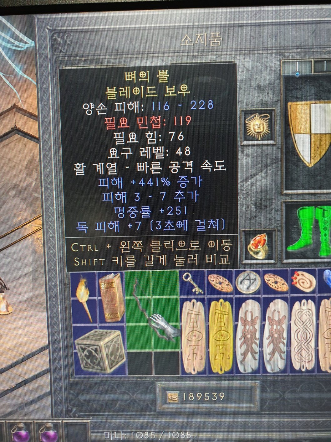 레어앰플활 증뎀441 시세가 있을가요? - 1