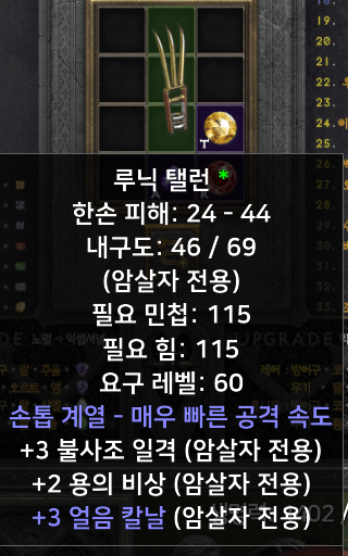 루텔 3불사 3얼칼 2올비  얼마쯤될까요? - 1