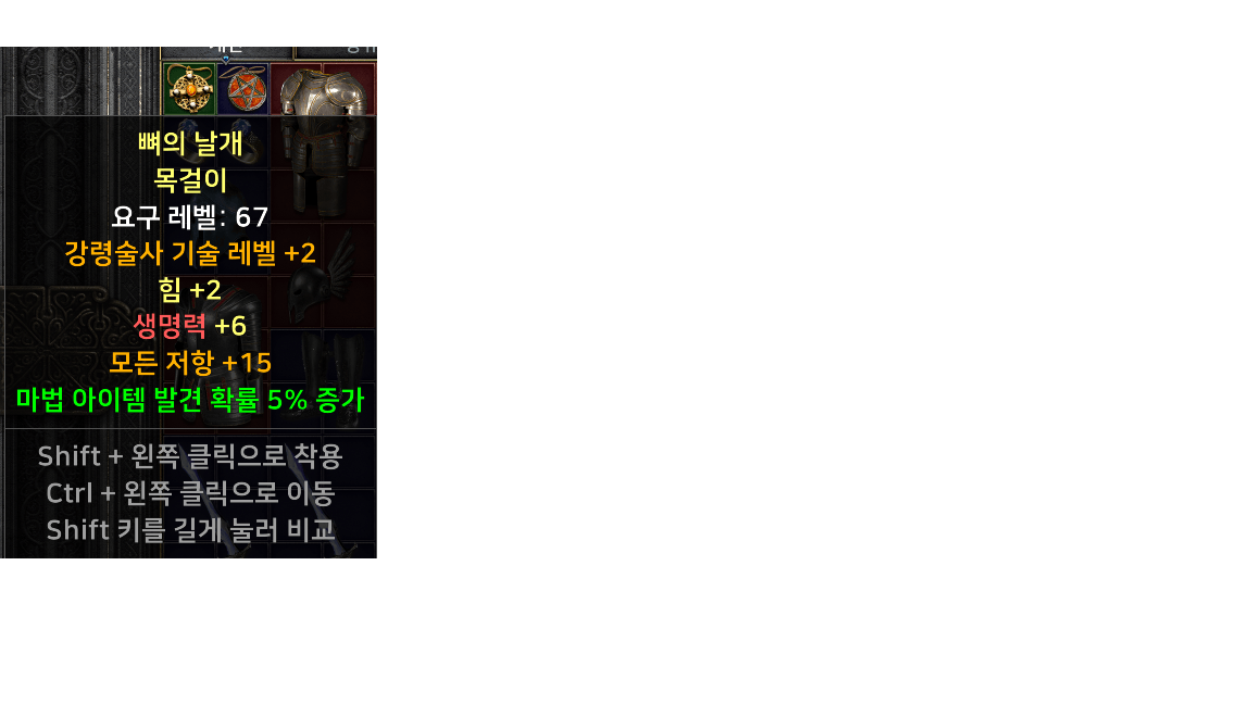 네크2목.png