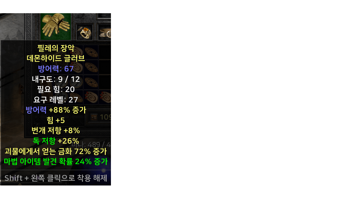 삥장갑.png