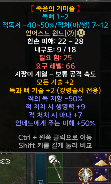 데쓰웹 감정좀 부탁드립니다 - 1