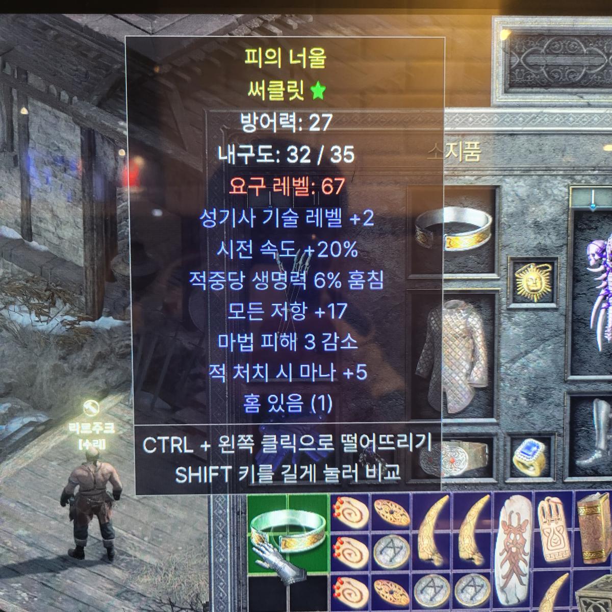 팔라2스킬/20시전/6라흡/17모저/3마피감/적치마나5/1솟 써클릿 시세 있을까요!!?? - 1