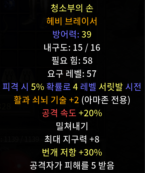 아마존 넉백장.png