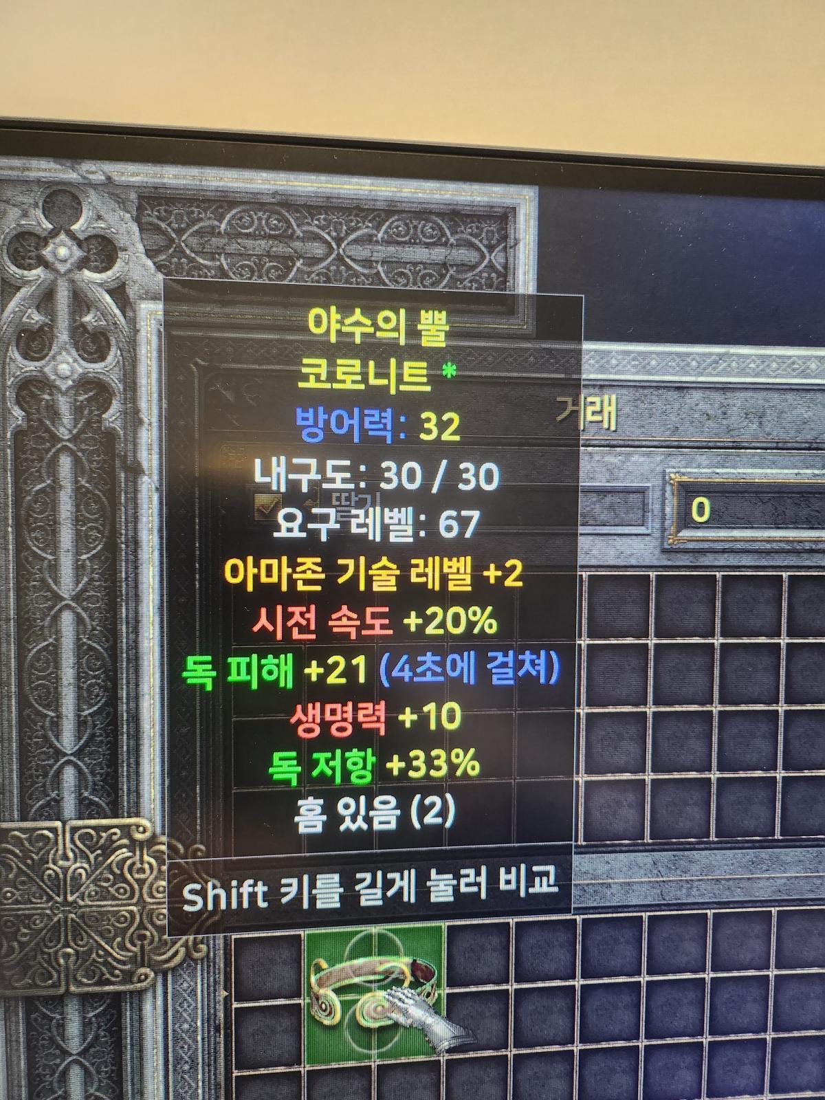 아마뚜껑 시세 궁금 합니다 - 1