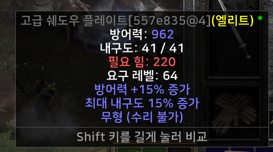962방 에테 쉐플 시세있을까요? - 1