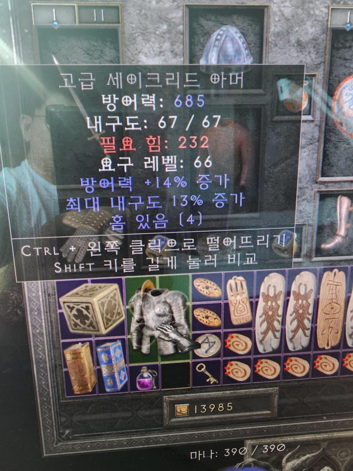 세이크리드 14방상 13내구 - 1