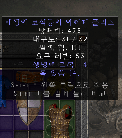 매직 와플 4솟 라회 질문 - 1