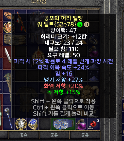 이벨트는 뭔가 팔릴것같은데 시세있나여 - 1