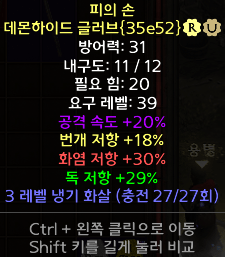 공속레지장갑.png