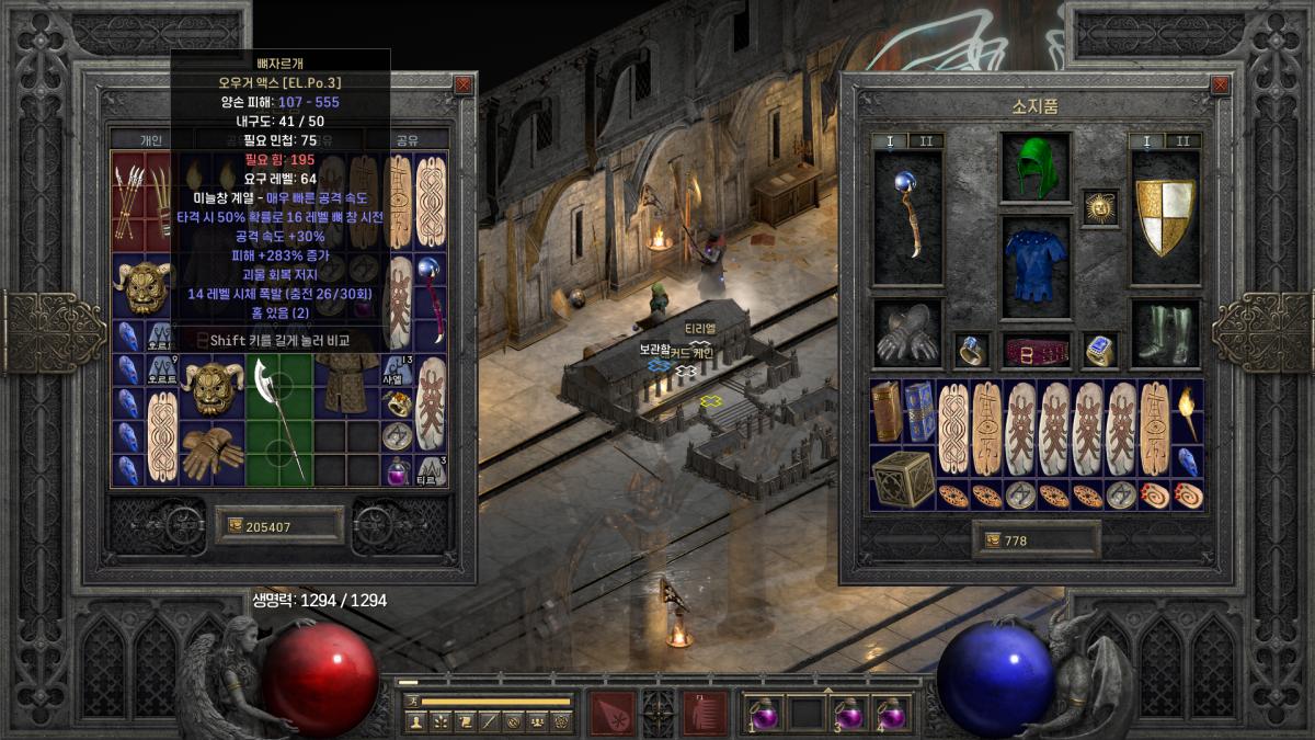 Diablo II_ Resurrected 2024-03-13 오전 2_35_00.png.jpg