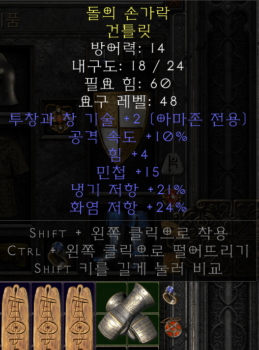 장갑.png