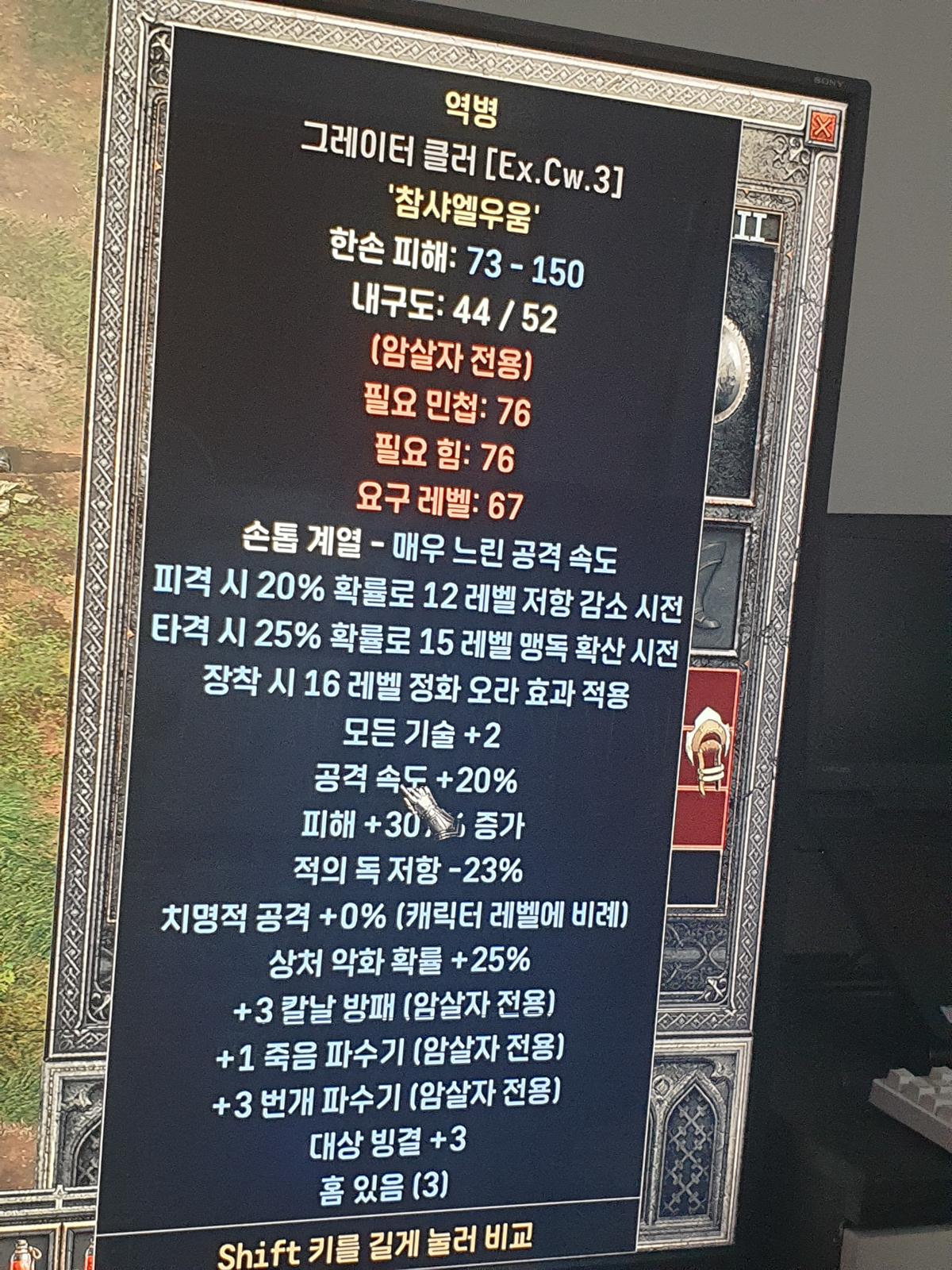 1기때부터 힘들게 모았는데 클러 2번 - 70