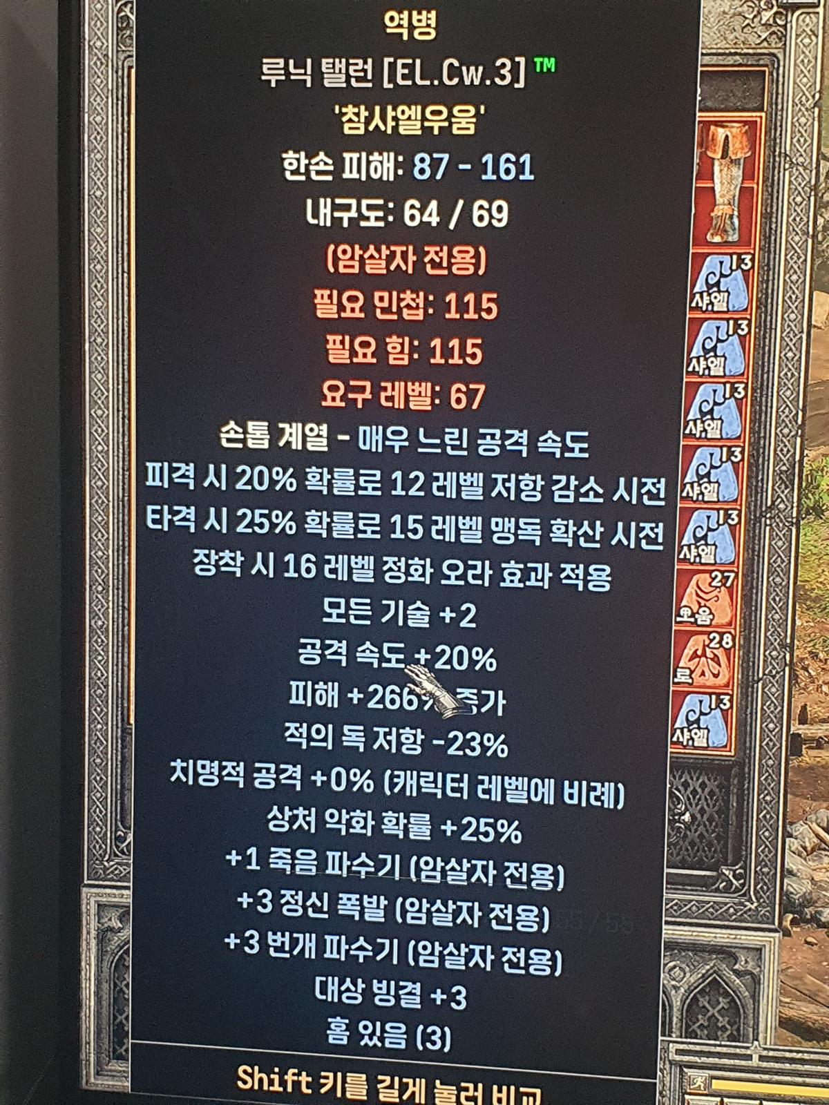 1기때부터 힘들게 모았는데 클러 2번 - 67