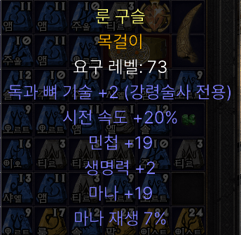네크 아물 어떤가요? - 1