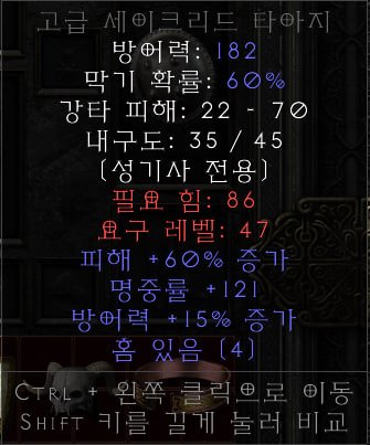 팔라방패 시세 있을까요? - 1