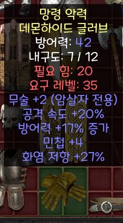 암살자장갑.jpg