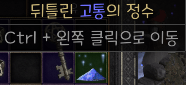 뒤틀린 고통의 정수.png