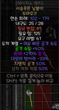 서슬푸른 날붙이 토마호크.png