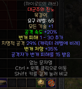 대군주 목걸이.png