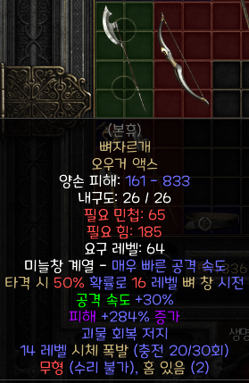 뼈자르개.png