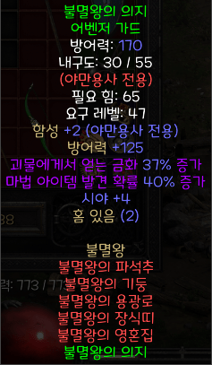 불멸왕 머리.png