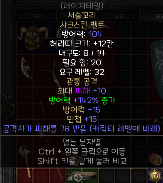 샤크스킨 벨트.png