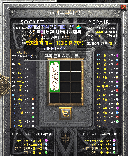 투창스킬.png