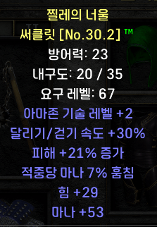 써클릿.PNG