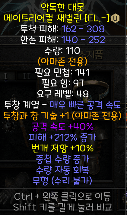 짭 에테구타이탄 - 1
